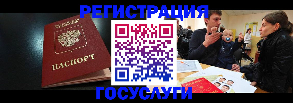 прописка для кредита в Новоузенске