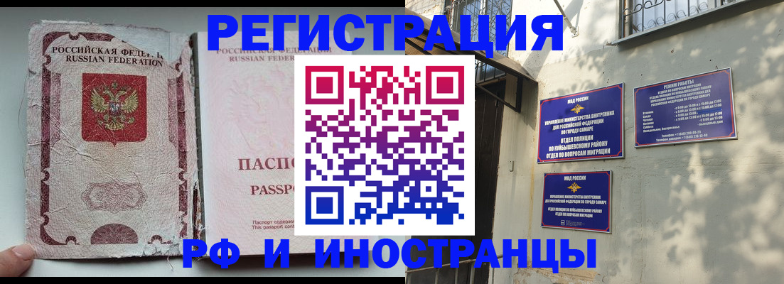 временная регистрация надежно в Новоузенске