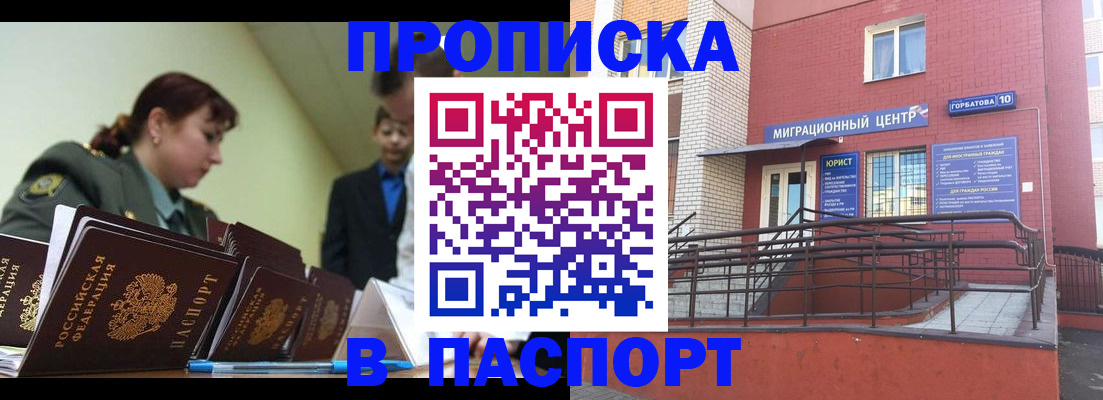 временная регистрация собственник в Новоузенске